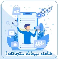 خدمة الإعلانات الممولة ! الاحترفية ⚡