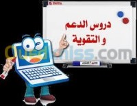 الجزائر-برج-الكيفان-تعليم-و-تكوين-معلمة