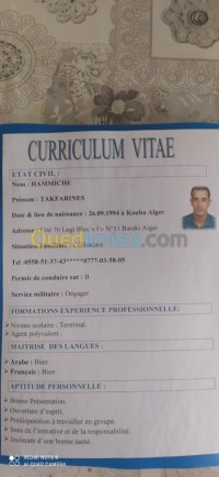 الجزائر-براقي-موظف-متعدد-الكفاءات-polyvalent
