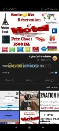 Réservations hôtel confirmée