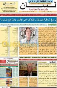 تلمسان-الجزائر-مدارس-و-تكوين-apprentissage-de-l-arabe