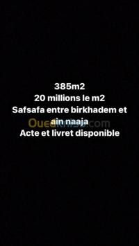 الجزائر-بئر-خادم-أرض-byaa-ard-aljzaer-ber-khadm