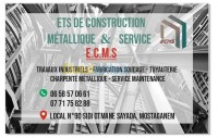 مستغانم-صيادة-الجزائر-صناعة-و-تصنيع-soudage-tig-carbon-inox