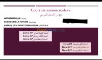 alger-bordj-el-kiffan-algerie-ecoles-formations-des-cours-de-soutien