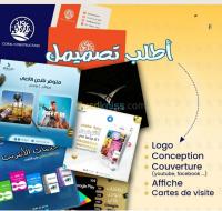 سطيف-العلمة-الجزائر-إشهار-و-اتصال-logo