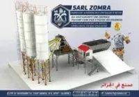 Fabrication des Centrales à béton