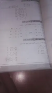 Coure de soutien maths