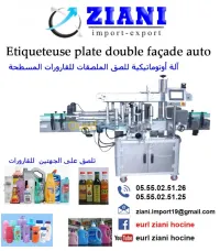 etiqueteuse plate automatique
