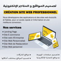 إدارة-مكتبية-و-أنترنت-creation-site-web-en-algerie-et-service-seo-inclus-بئر-خادم-الجزائر