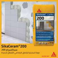 materiaux-de-construction-sika-ceram-200-الاسمنت-beni-mered-blida-algerie