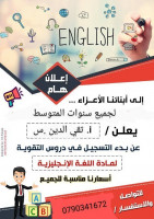 education-formations-دروس-دعم-للرياضيات-والانجليزية-متوسط-boumerdes-algerie