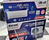 autre-climatiseur-geant-prix-top-reghaia-alger-algerie