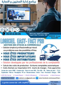 برامج-و-اشتراكات-logiciel-easy-fact-pro-d10-برنامج-إدارة-المخزون-التجارة-عنابة-الجزائر