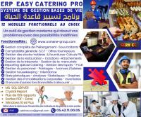 logiciels-abonnements-erp-gestion-base-de-vie-catering-برنامج-تسيير-قاعدة-الحياة-annaba-algerie