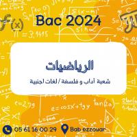 ecoles-formations-cours-de-soutien-en-mathematiquesbac-2024-bab-ezzouar-alger-algerie