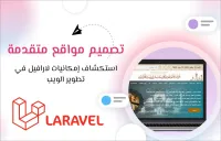 Développement des sites Web sur mesure
