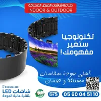 vente d'écrans géants à LED 