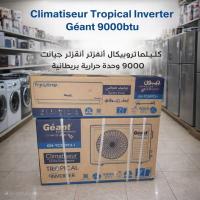 مكيف هواء جيون 9000 مقاوم لدرجة حرارة عالية و مقتصد في كهرباء thumbnail 2