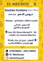 ecoles-formations-الجزائر-العاصمة-alger-centre-algerie