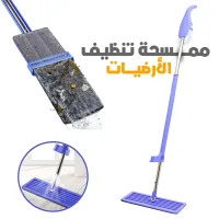 Balai à Pulvérisation Auto-nettoyant et à Essorage  ممسحة رش ذاتية التنظيف والعصر