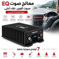 مكونات-إلكترونية-amplificateur-son-voiture-4-canaux-dsp-80w-et-egaliseur-eq-البليدة-الجزائر
