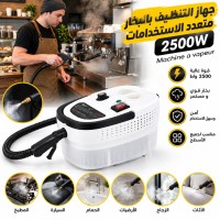 مكونات-إلكترونية-appareil-de-nettoyage-a-vapeur-2500w-machine-multifonction-البليدة-الجزائر