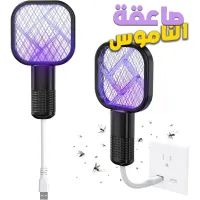 Mini Tapette à mouches USB avec Lumière LED Violette  مصيدة الناموس