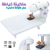 Machine à coudre portable - électrique avec table de travail