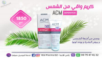 peau-creme-solaire-acm-depiwhitem-كريمة-واقية-من-الشمس-ديبي-وايتم-heliopolis-guelma-algerie