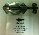 FABRICATION