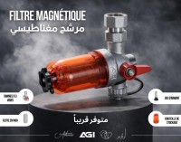 آخر-filtre-magnetique-supaplumb-a-cartouche-pour-chaudiere-الرغاية-الجزائر