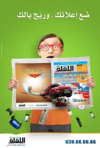 publicité gratuite dans nos pages
