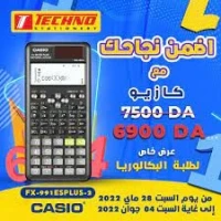 الآلة الحاسبة العلمية casio