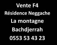 شقة-بيع-4-غرف-الجزائر-باش-جراح