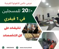 تكوين دورة فيفري