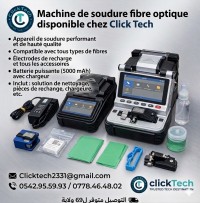 شبكة-و-اتصال-machine-de-soudure-fibre-optiqueمكينة-تلحيم-كابلات-الألياف-البصرية-بئر-الجير-وهران-الجزائر