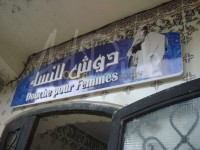 المدية-الجزائر-خدمات-impression-enseigne-signalétique