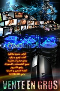 أم-البواقي-الجزائر-خدمات-infographie