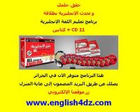 ain-defla-khemis-miliana-algerie-services-speak-english