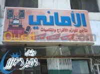 الجزائر-عين-بنيان-خدمات-location
