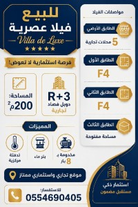 فيلا-بيع-برج-بوعريريج-الجزائر