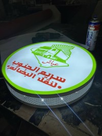 advertising-communication-caissons-lumineux-bab-ezzouar-alger-algeria