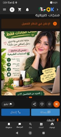 تجارة-و-مبيعات-وهران-أولاد-فايت-الجزائر