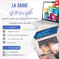 bureautique-secretariat-agent-de-saisie-rapide-bab-ezzouar-alger-algerie