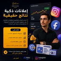 تجاري-و-تسويق-sponsor-facebook-instagram-الجزائر-وسط