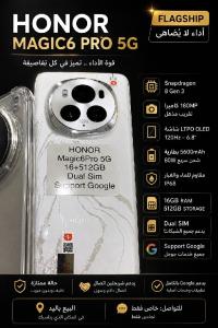 smartphones-honore-magic-6-pro-lakhdaria-bouira-algeria