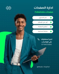 إدارة-مكتبية-و-أنترنت-ادارة-الصفحات-بئر-الجير-وهران-الجزائر