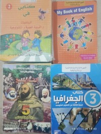 مدرسة-وما-بعد-المدرسة-livre-scolaires-زرالدة-الجزائر