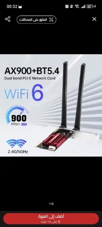 Adaptateur Wifi 6 pcie + Bluetooth 5.4 