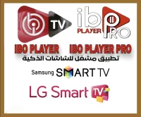 ibo player 